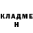 Героин герыч Puke Stookie