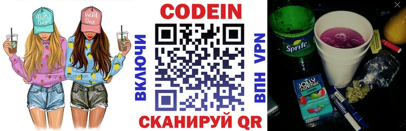 Купить где  Зуевка  Кодеиновый сироп Lean напиток Lean (лин) 