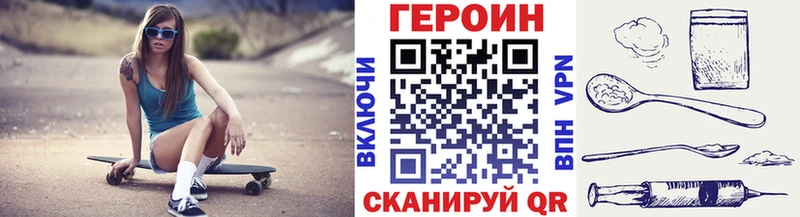 Купить  Зуевка  ГЕРОИН белый 