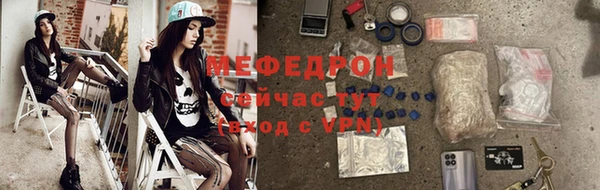 меф Заволжье