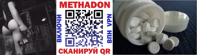 Купить где  Зуевка  МЕТАДОН methadone 